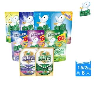 【白鴿】天然抗菌/抗病毒洗衣精補充包x6包(新升級配方上市 多款可任選)