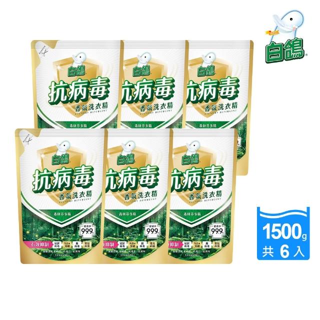 【白鴿】天然抗菌/抗病毒洗衣精補充包x6包(新升級配方上市 多款可任選)
