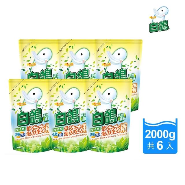 【白鴿】天然抗菌/抗病毒洗衣精補充包x6包(新升級配方上市 多款可任選)