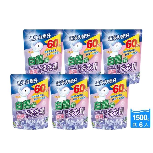 【白鴿】天然抗菌/抗病毒洗衣精補充包x6包(新升級配方上市 多款可任選)