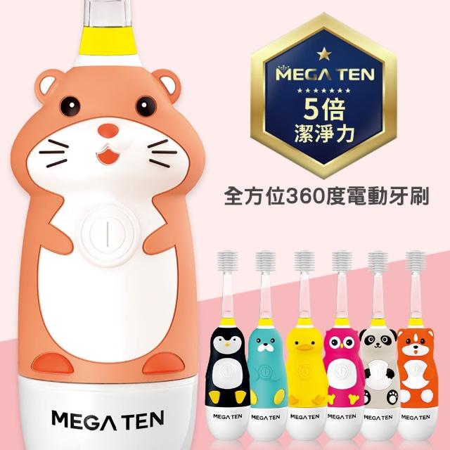 【日本Mega Ten】幼童電動牙刷(7款可選)