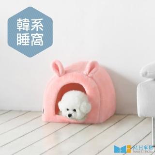 【Woolly】邦尼寵物窩(狗屋/貓屋)