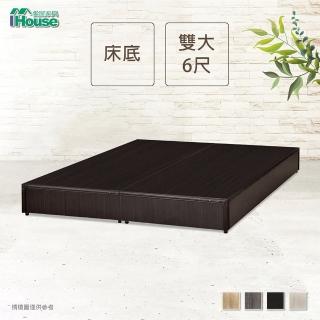【IHouse】經濟型床座/床底/床架-雙大6尺