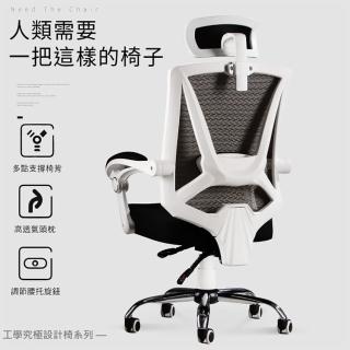 【Ashley House】肖恩X型多點支撐高背透氣人體工學電腦椅/辦公椅(活動頭枕/金屬椅腳)