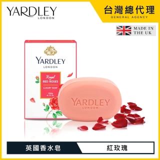 【YARDLEY  雅麗】紅玫瑰皇室香水皂(100g)