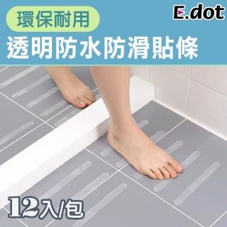 【E.dot】透明無痕防水防滑貼條-12入/包