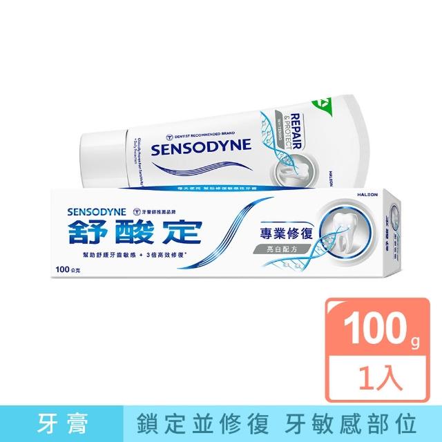 【SENSODYNE 舒酸定】進階護理 專業修復抗敏牙膏100gX1入(原味/亮白配方/沁涼薄荷；深層修復)