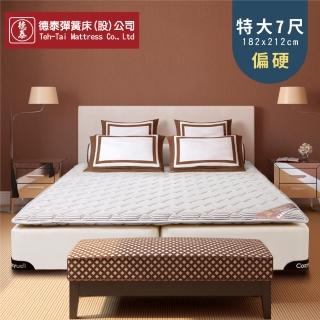 【德泰 歐蒂斯系列】飯店專用薄墊-特大7尺