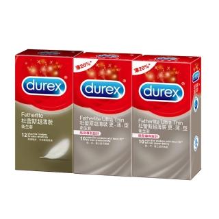 【Durex杜蕾斯】超薄裝12入+更薄型10入x2保險套(3盒組)