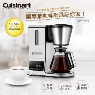 【Cuisinart 美膳雅】完美萃取自動手沖咖啡機(CPO-800TW)