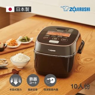 【ZOJIRUSHI 象印】10人份*鐵器塗層豪熱羽釜壓力IH電子鍋(NW-JTF18)