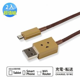 超值2入組【cheero阿愣】micro USB充電傳輸線(100公分)