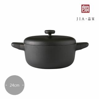 【JIA 品家】日嚐 鍋具組－雙耳湯鍋 24cm(JIA Inc. x 深澤直人)