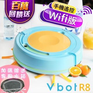 【Vbot】R8果漾機Wifi手機版 遠端遙控 自動返航智慧型掃吸擦地機器人(霜橙蘭姆)