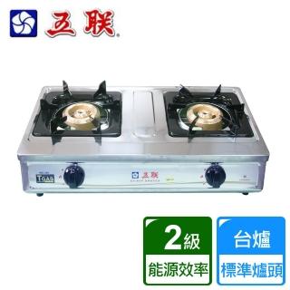【五聯 - 贈全聯禮卷300元】雙環銅安全瓦斯爐 桌上型(WG-265)