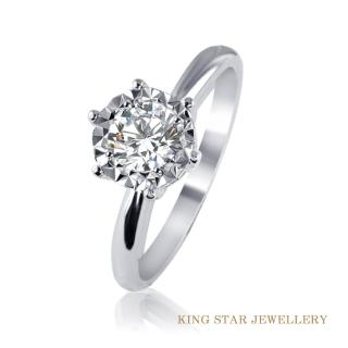 【King Star】永恆50分鑽石18K金戒指(視覺效果二克拉)
