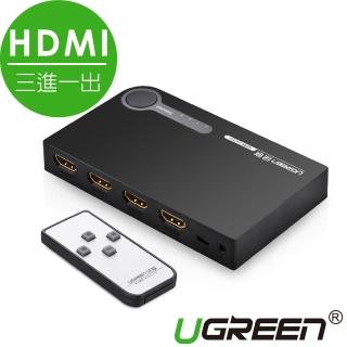 Momo購物網推薦的 綠聯 4k 三進一出切換器 支援ps4 Switch 筆電電腦安博盒子小米盒子 優惠特價799元 網購編號 6082375