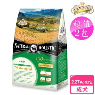【LV藍帶無穀濃縮】2包超值組 成犬 2.27kg 羊肉+膠原蔬果(成犬 狗飼料 無穀飼料 寵物飼料)