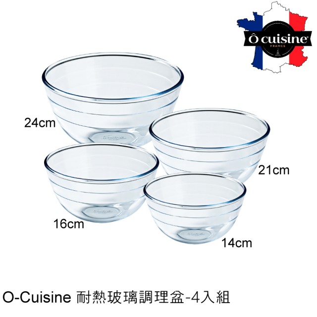 【法國O cuisine】歐酷新烘焙-百年工藝耐熱玻璃調理盆4碗組