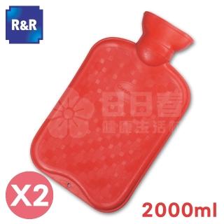 【R&R】橡膠熱水袋 L號 2000ml(2入組 台灣製造 冷熱敷袋 保暖袋 紅水龜)