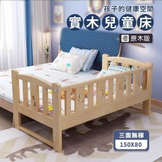 【HABaby】松木實木拼接床 長150寬80高40 三面無梯款(延伸床、床邊床、嬰兒床、兒童床   B s)
