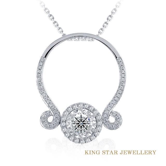 【King Star】蛻變30分鑽石14K金項鍊戒指兩用款(D頂級顏色)