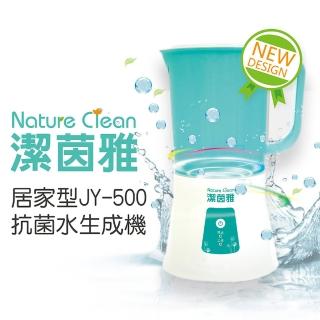 【潔茵雅】次氯酸電解消毒水生成機(抗菌液製造機)