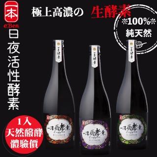 【E-BEN 一本】極上濃粹生酵素系列-750ml(國際品牌/日本專業發酵技術)