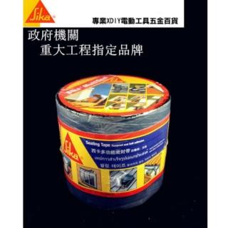 【Sika】多功能防水密封膠帶-瀝青膠帶-防水膠帶Sika Multiseal