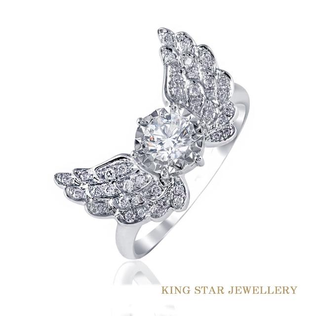 【King Star】天使30分鑽石14K金戒指(車花放大款)