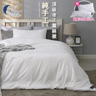 【ISHUR伊舒爾】100%頂級手工長纖純蠶絲被_雙人3KG(附保證書/台灣製造)