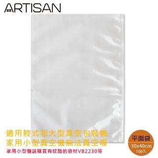 【ARTISAN】MIT平面式真空袋30X40CM-100入(VBF3040)