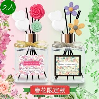 【QIDINA】春花限定法國精油擴香瓶200ml*2 贈藻土擴香棒(5種香味)