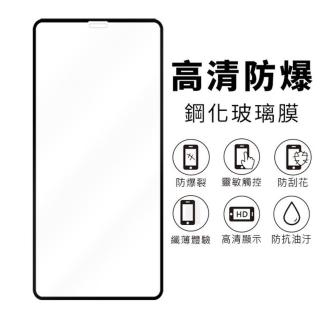 【AdpE】iPhone 11 Pro /X /Xs 通用 5.8吋 全膠黑邊滿版高清防爆鋼化玻璃貼/保護貼