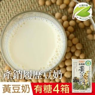 【台灣好農】100%台灣產產銷履歷黃豆奶_微糖＿4箱組(豆奶、豆漿)