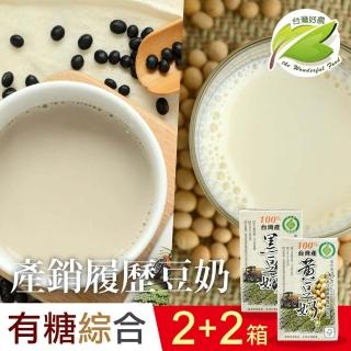 【台灣好農】100%台灣產產銷履歷綜合黃豆奶＋黑豆奶_微糖＿4箱組(豆奶、豆漿)