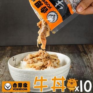 【吉野家】冷凍牛丼x10包組(未附米飯)