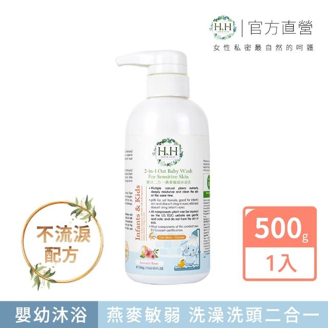 【HH 草本新淨界】HH寶貝2合一燕麥敏弱沐浴乳500g(寶寶清潔 寶寶保養)