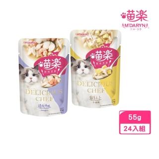 【MDARYN 喵樂】麥德琳-鮮味煮廚 55g*24包組(貓餐包/貓濕糧)