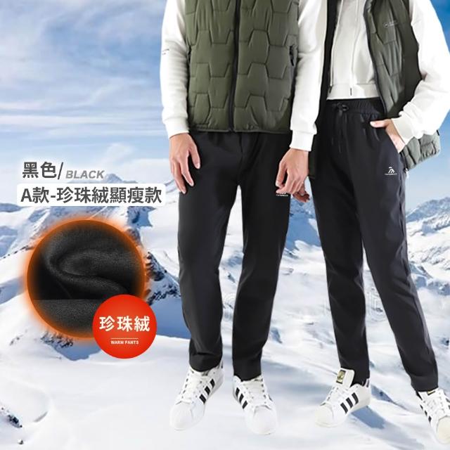 【JU SHOP】SGS認證!男女款軟殼防寒褲 加絨保暖 衝鋒褲 休閒褲 長褲 刷毛褲(全站最低價 保暖褲 防潑水)
