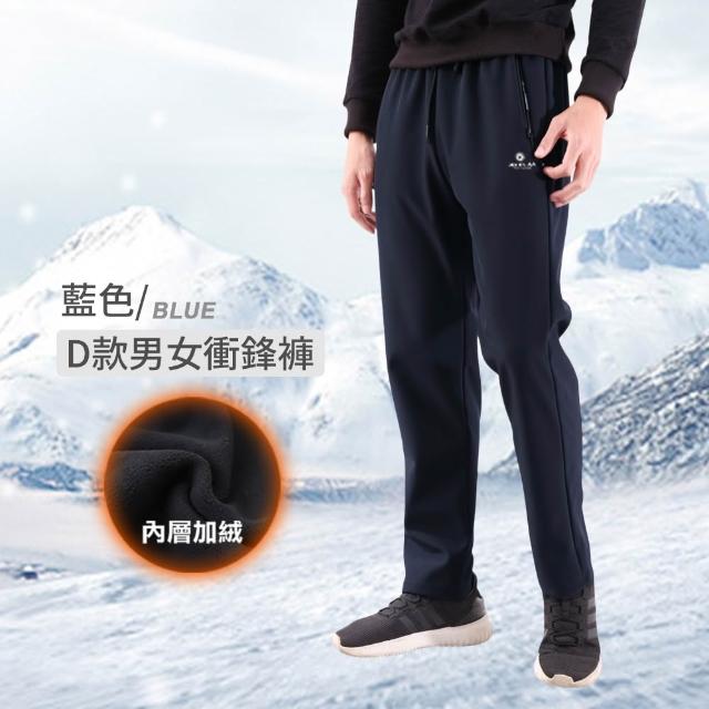 【JU SHOP】SGS認證!男女款軟殼防寒褲 加絨保暖 衝鋒褲 休閒褲 長褲 刷毛褲(全站最低價 保暖褲 防潑水)