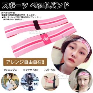 【kiret】型男正妹專用 輕量超薄排汗 運動頭帶 彈力髮帶-粉色款(頭帶 頭巾 頭套 髮帶 運動)