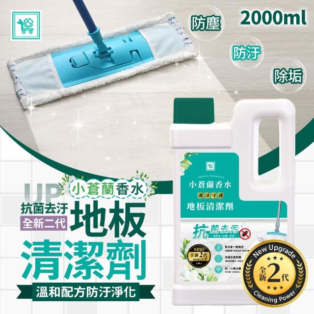 【You Can Buy】英國梨與小蒼蘭 防蟑抗菌地板清潔劑(2L)