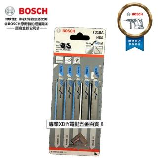 【BOSCH 博世】T318A 單支 線鋸片適用於夾心材料 HSS-高速鋼材質