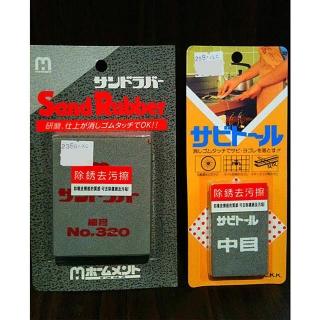 日本製 磨光海綿 去銹擦 除銹擦 去鏽擦 除鏽擦 超級除銹 神奇效果 小塊