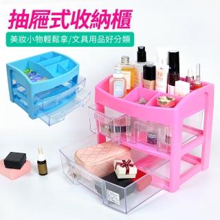 【生活King】抽屜式收納盒(2款可選)