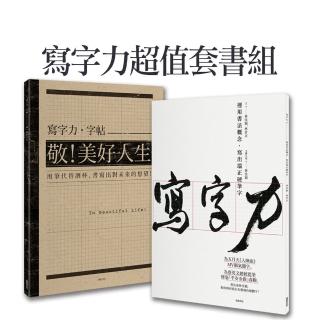 大人的書寫課 66折up 活動專區 藝術設計 圖書影音 Momo購物網