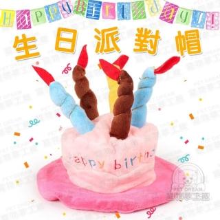 【寵物夢工廠】寵物慶生生日派對帽 生日帽 派對帽 慶生帽(生日蛋糕帽 生日帽子 毛孩慶生 毛孩生日 寵物帽)