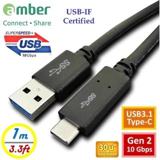 【amber】USB-IF 認證Type-A 對 Type-C_1M傳輸線/快充線(USB3.1 Gen2_10Gbps認證/1M)