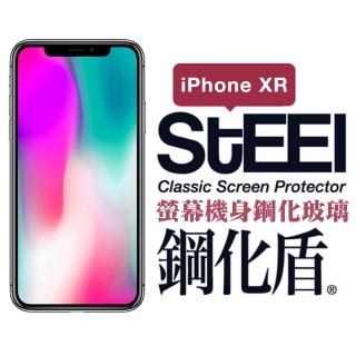 【STEEL】iPhone XR 6.1吋螢幕與機身鋼化玻璃防護貼